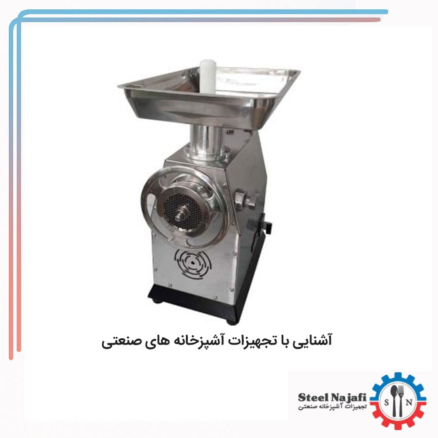 آشنایی با تجهیزات آشپزخانه های صنعتی