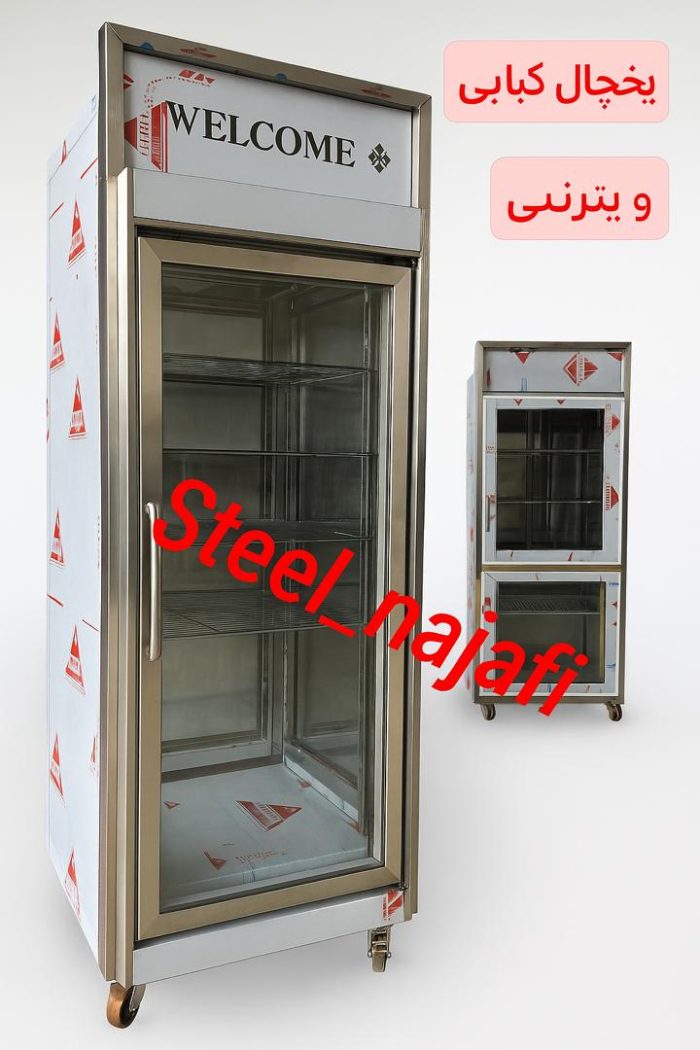 یخچال ایستاده 80 سانت تمام استیل - Image 2